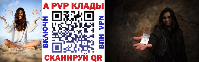 А ПВП СК  Купить закладки  Топки