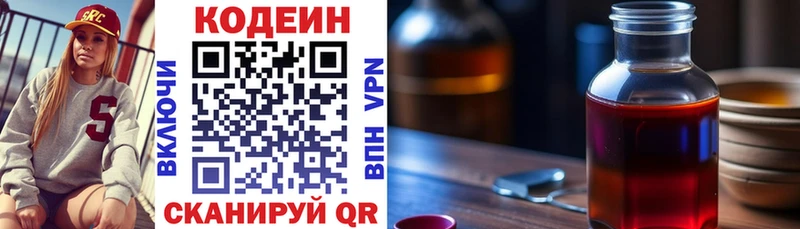 Купить где  Топки  Кодеиновый сироп Lean напиток Lean (лин) 