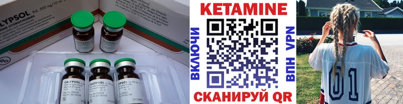 Кетамин ketamine  Купить где  Топки 