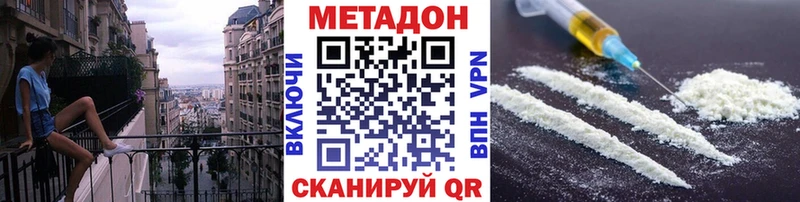 МЕТАДОН methadone  Купить  Топки 